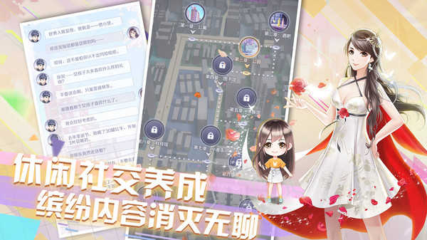 爱情公寓图2