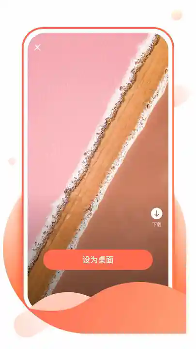 壁纸淘淘 图2