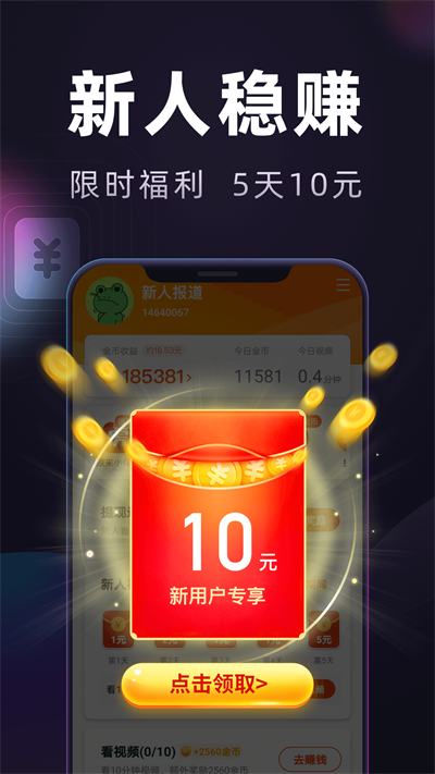 妙看短剧极速版图2