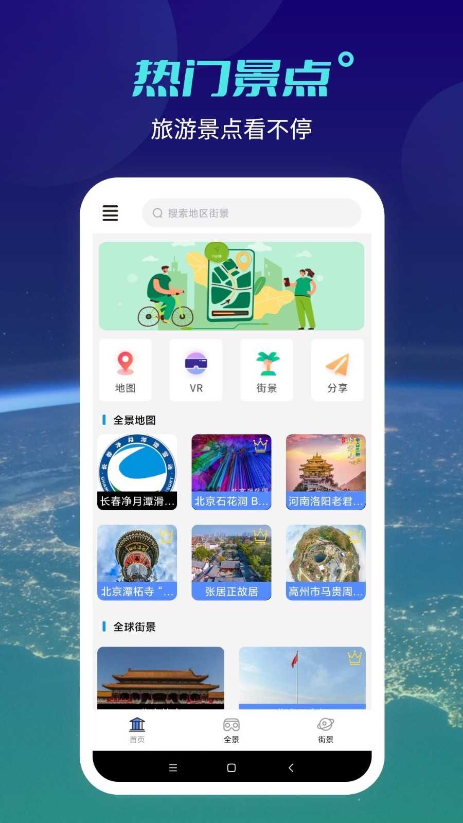 天地图高清卫星地图 图3