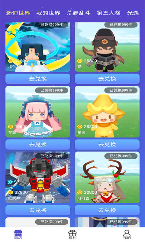 换肤达人免广告版图3