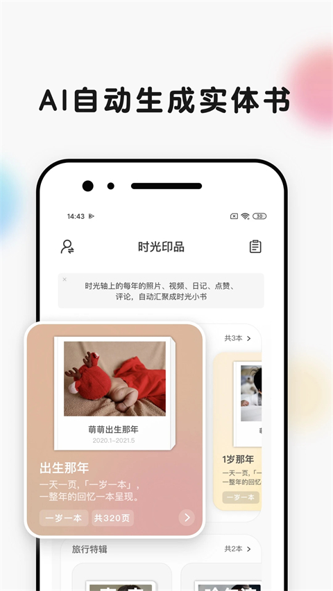 时光小屋最新版图2