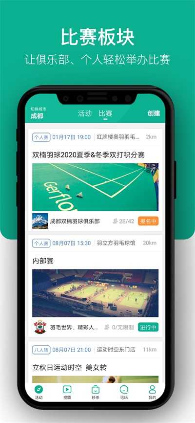 中羽联 图3
