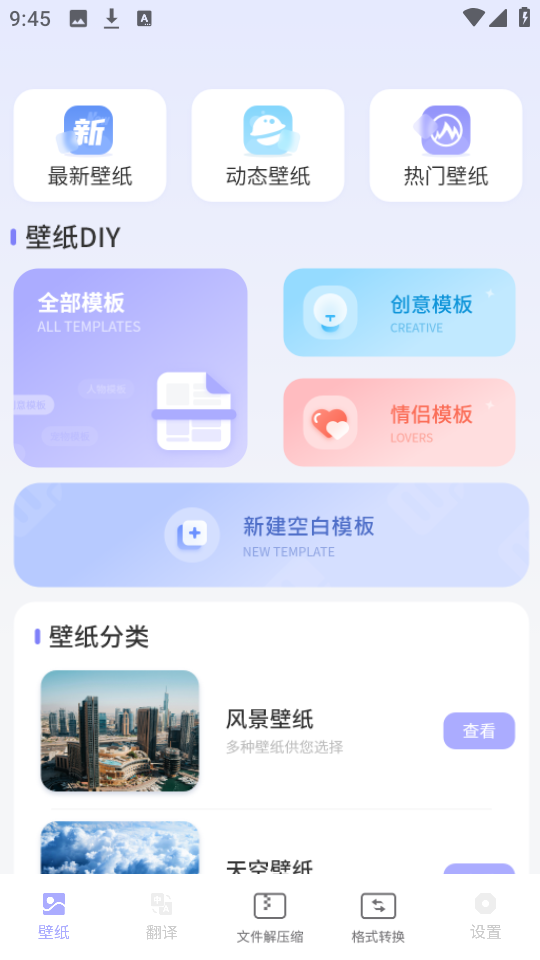 手机主题商店 图1