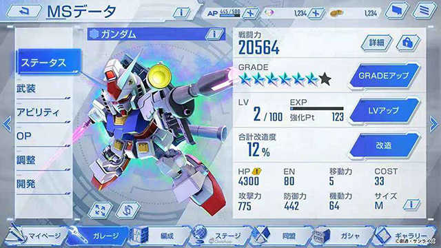 SD高达G世代永恒 图1