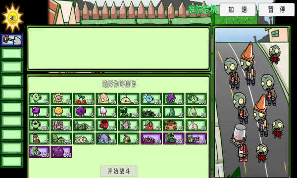 pvz_bt2026最新版(1)