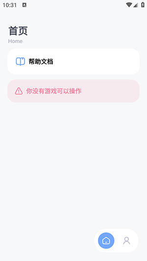 阿尔法助手 图2