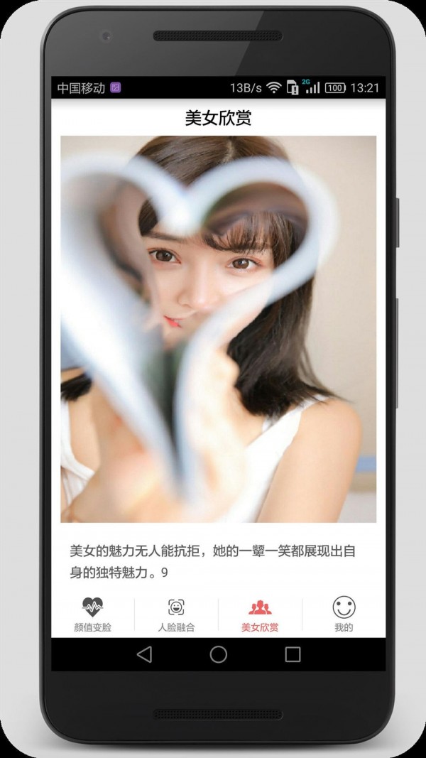 颜值变脸图3