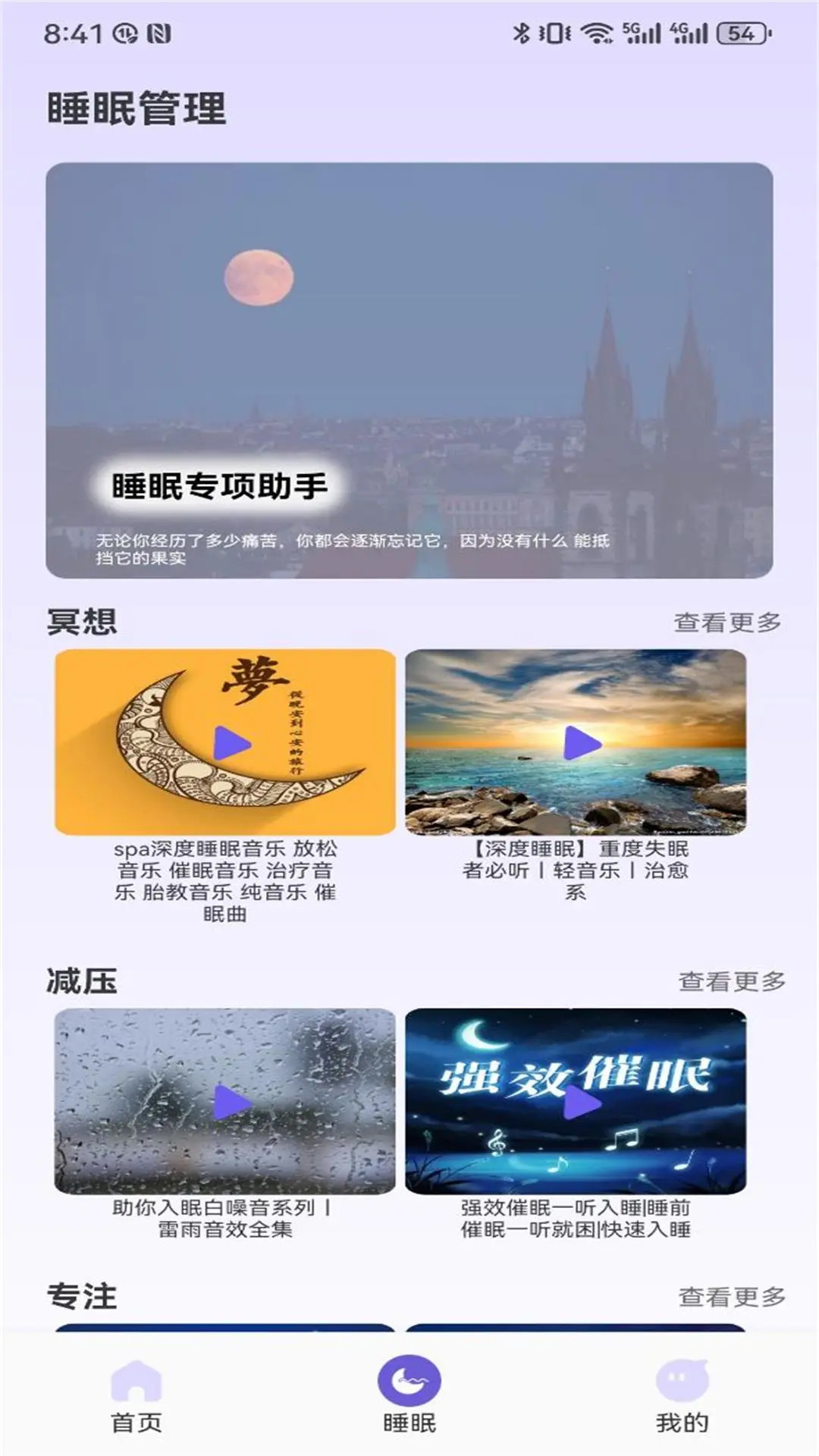 今日福音免费2026最新版图3