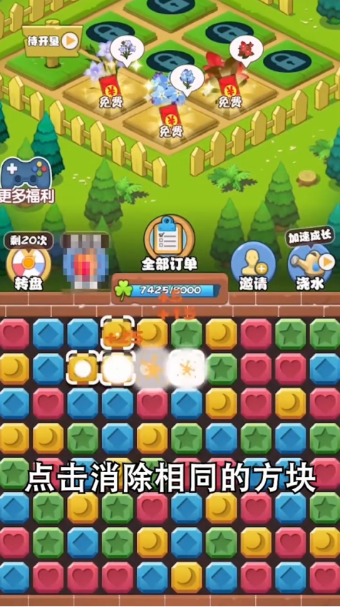 全民来养花红包版图3