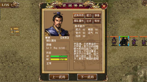 圣三国魏传图2