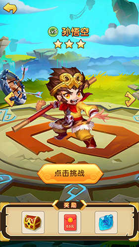 鸿运西游游戏绿色版图2