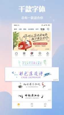 小米主题壁纸(Themes) 图2