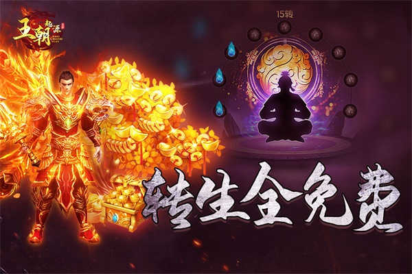 王朝起源4