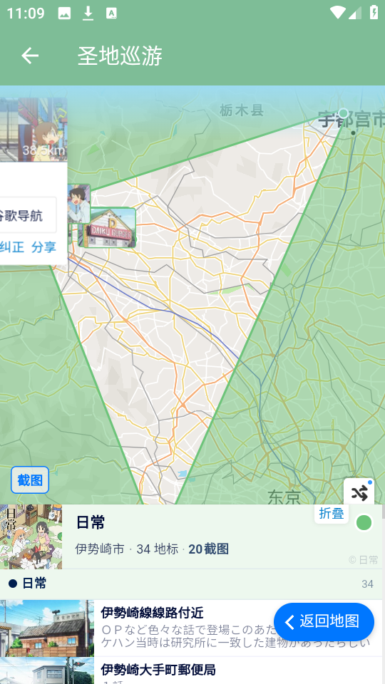圣地巡游地图 图1