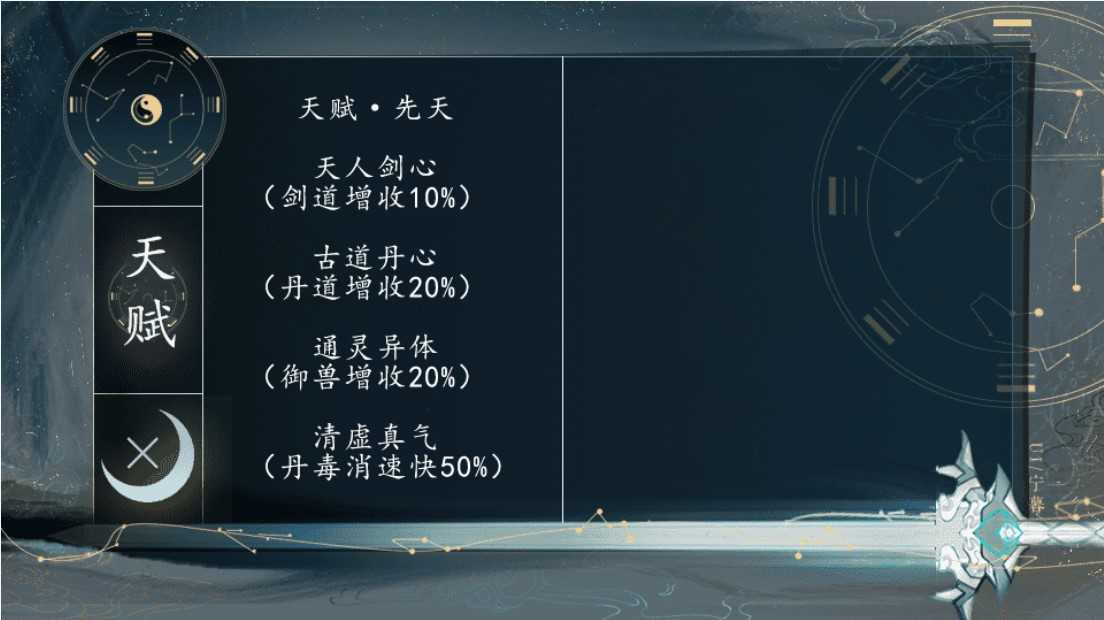 橙光逆天修仙录金手指晟晨图3