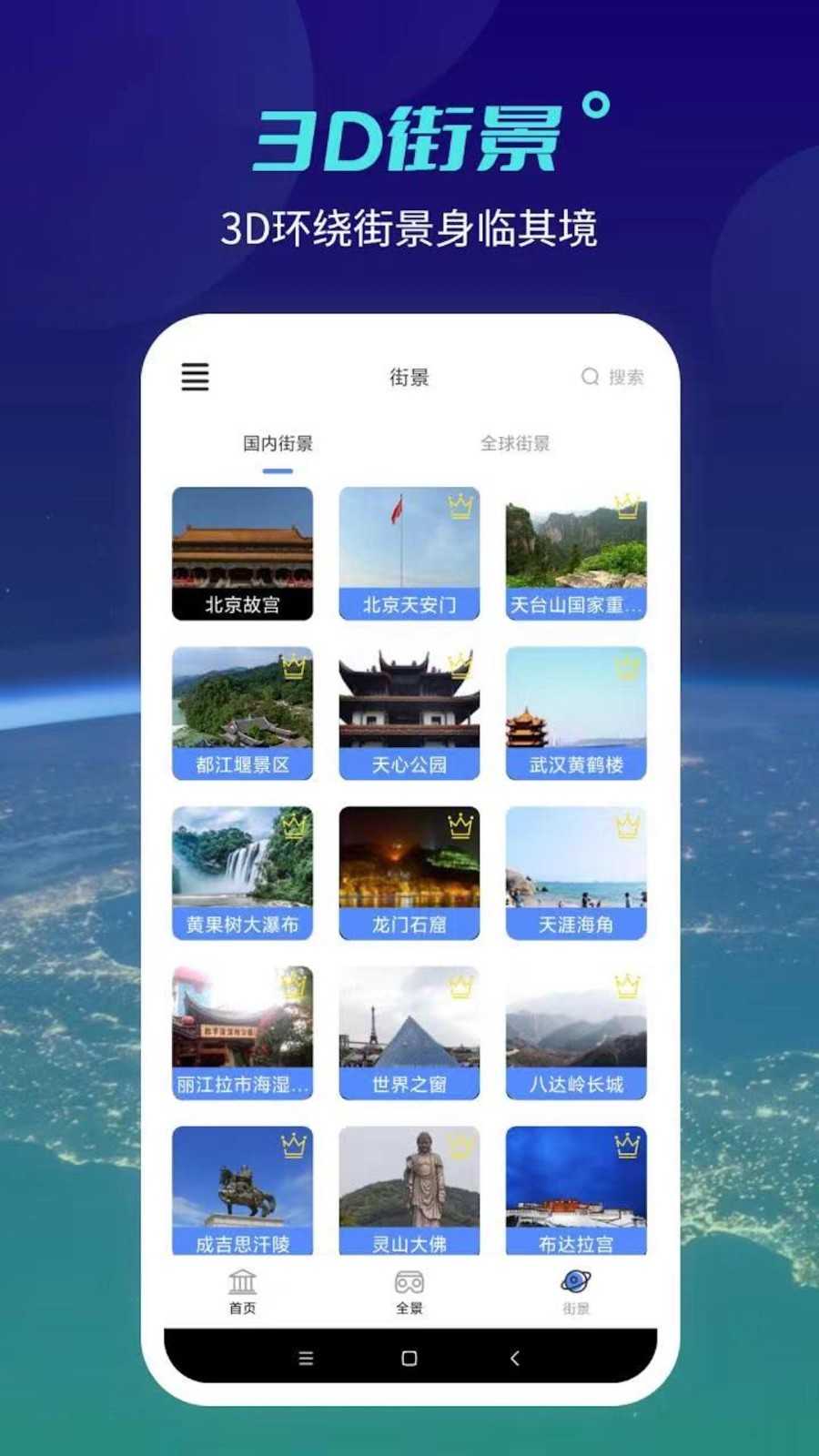 天地图高清卫星地图 图2