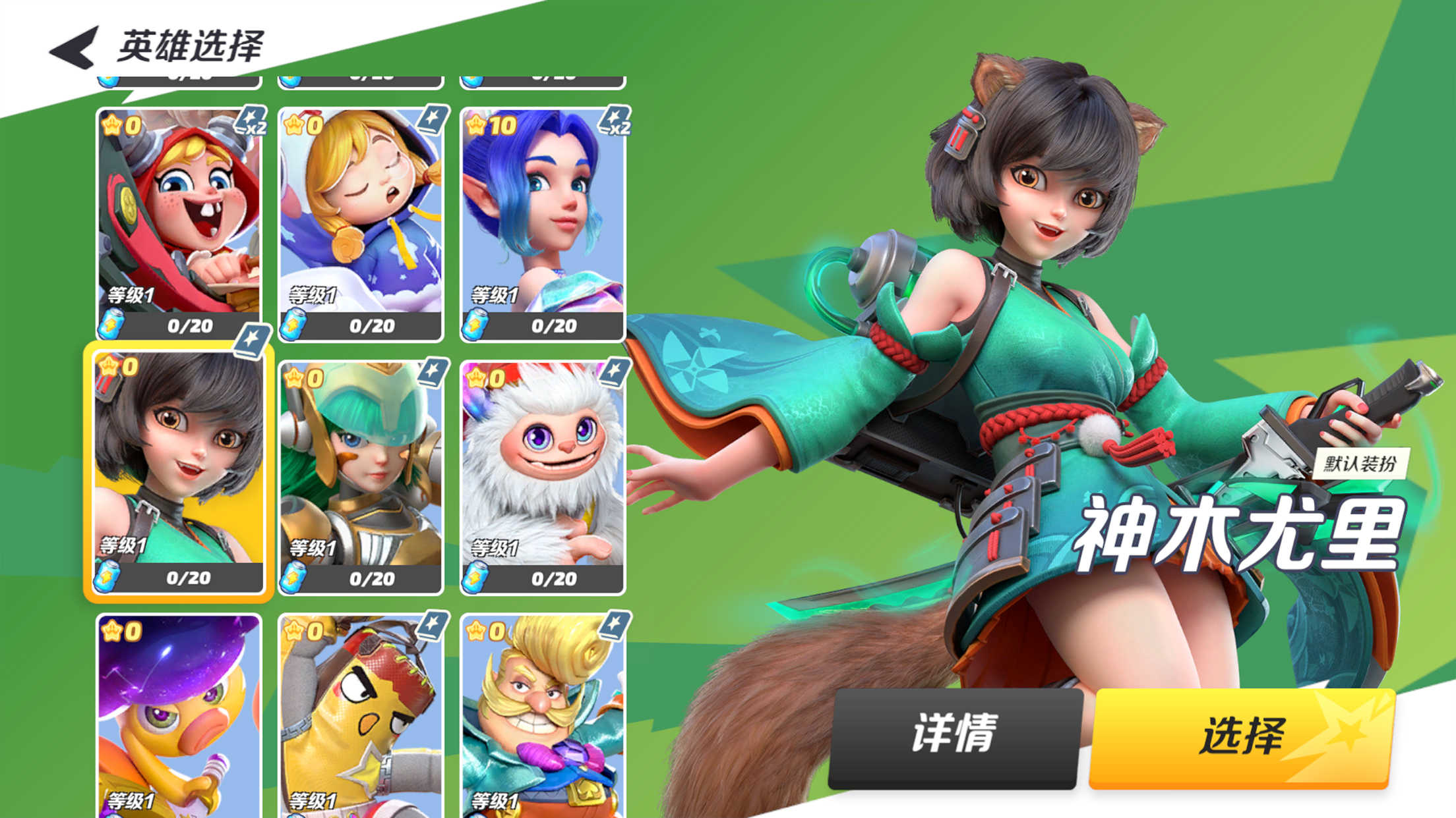 派对之星FlashParty手游无广告版图5