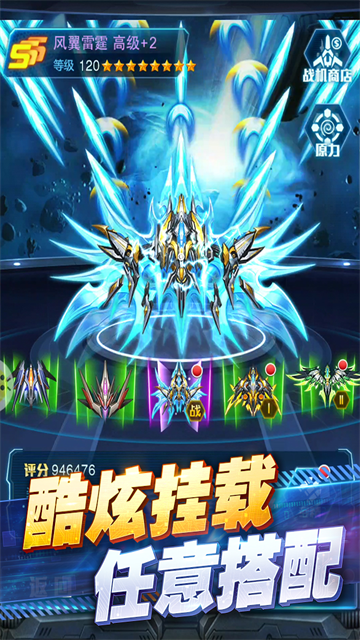 王牌机战 图3