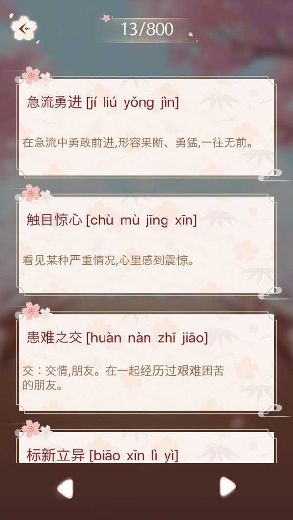 成语泡泡消-1