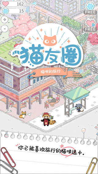 猫友圈猫咪的旅行.3图5