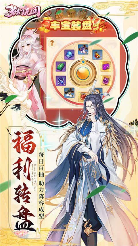 梦幻无间折御兽西游安卓直装版图3