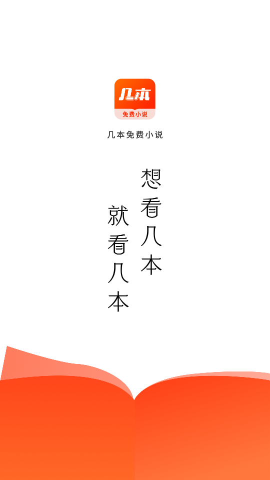 几本免费小说 图3
