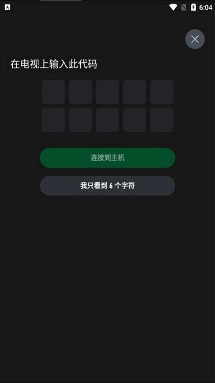XBOX手机版图2