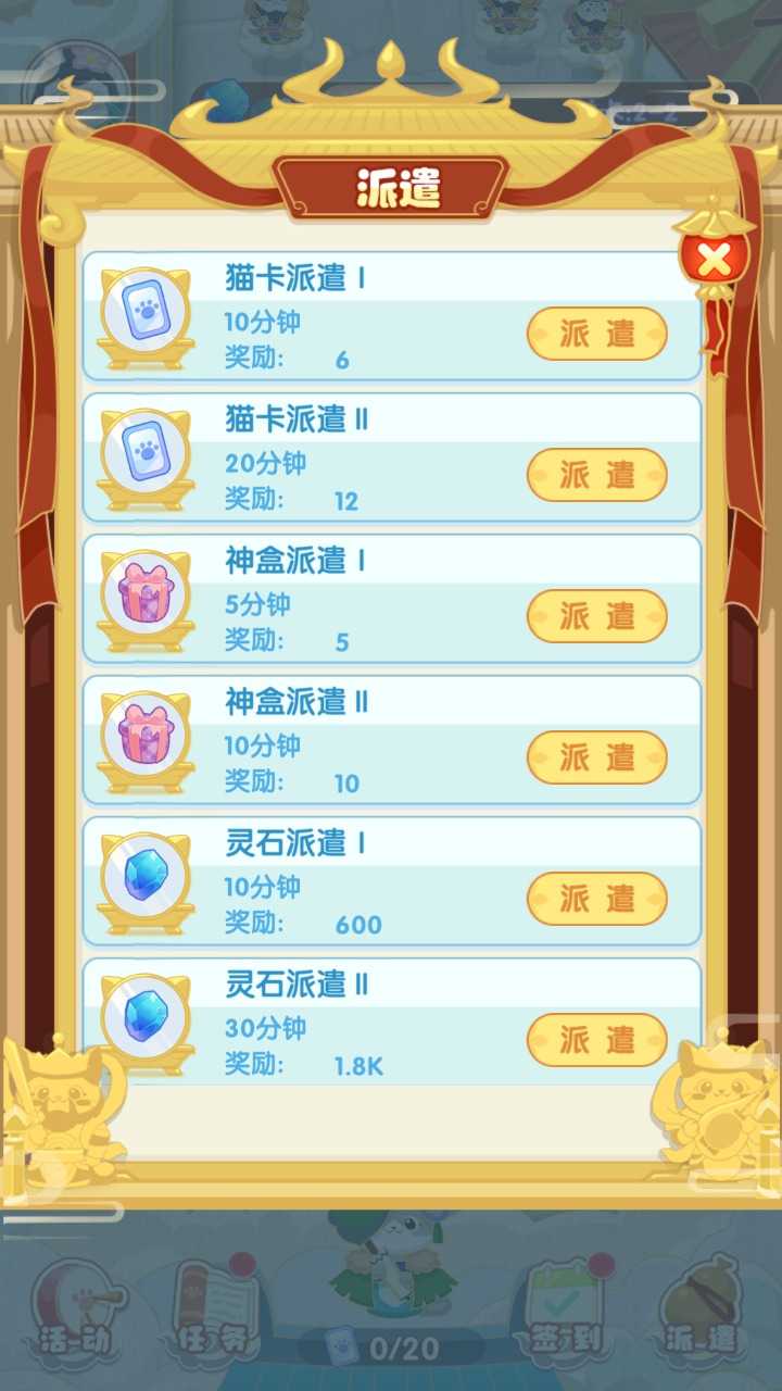 神话喵星人安卓版图2