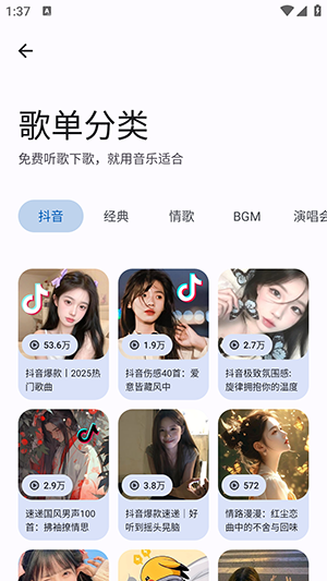 音乐老版图3