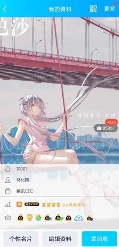 QQ满钻名片生成 图3