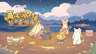 猫咪和汤 图3