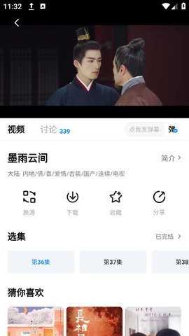 爱其意免费 图2