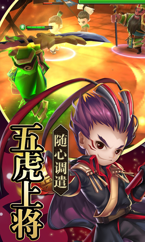 铁血三国(4)