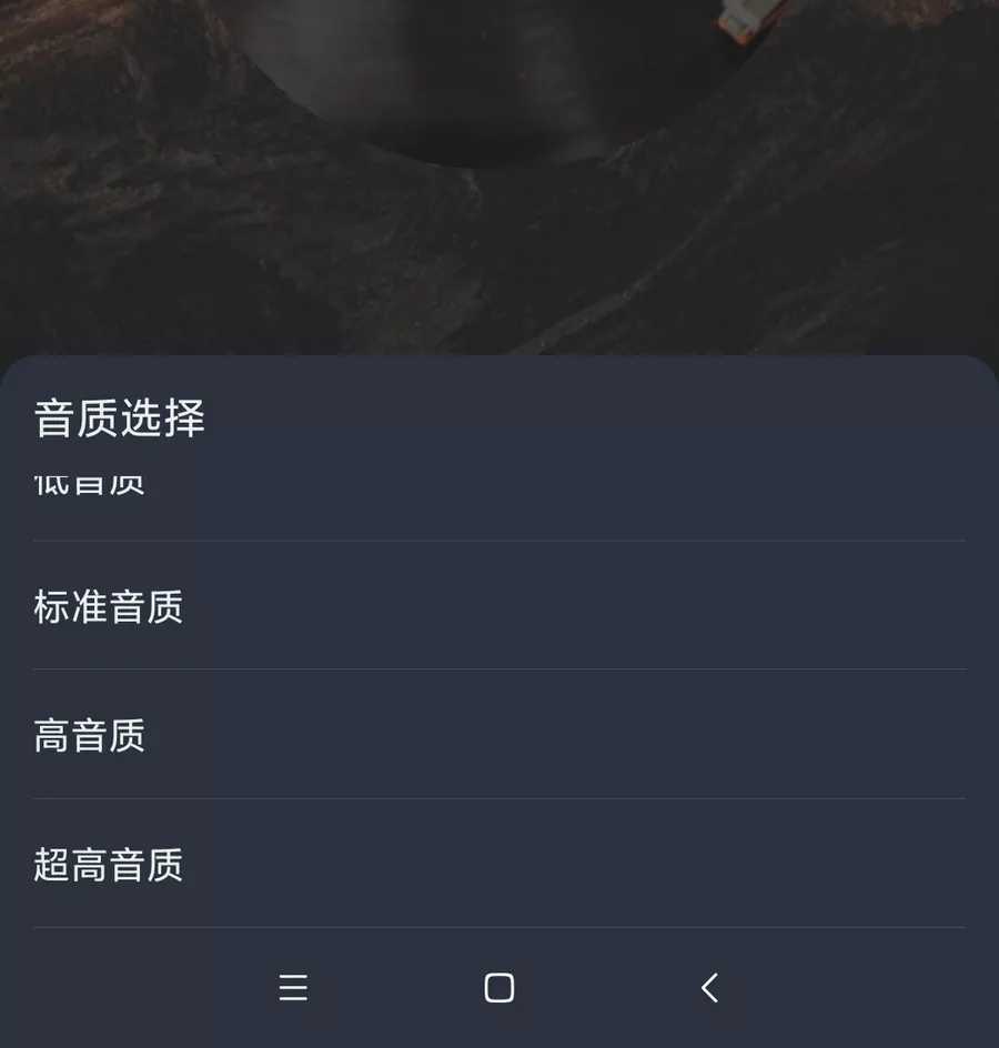 速悦音乐免费音乐 