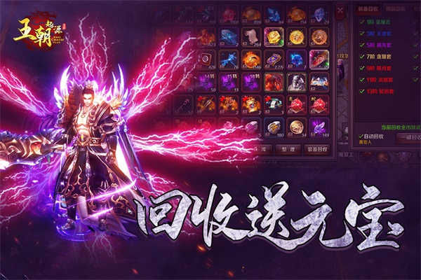 王朝起源2
