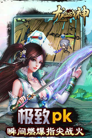 龙血战神游戏绿色版图4