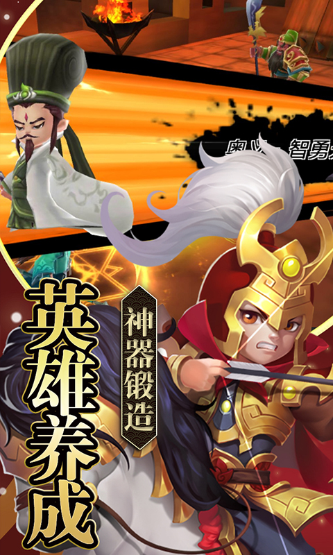 铁血三国(3)