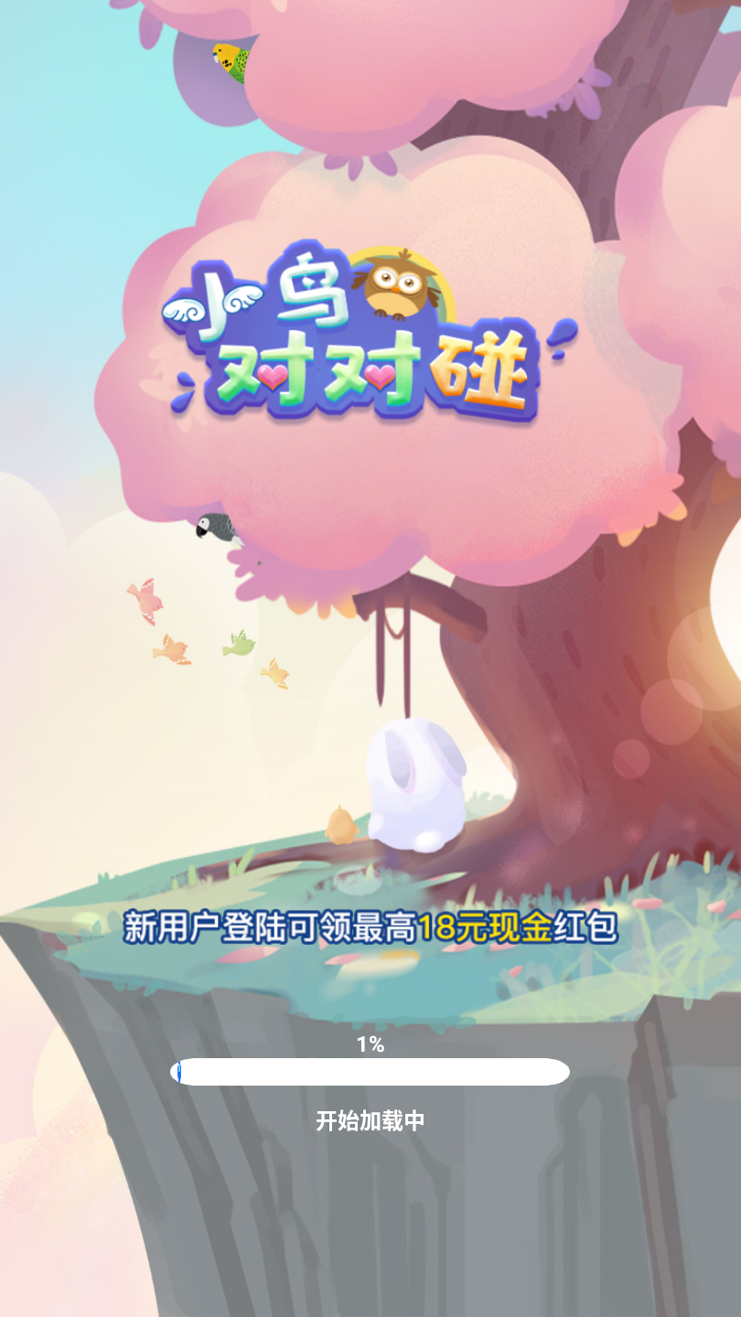小鸟对对碰图2