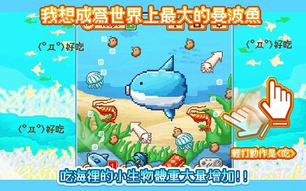 曼波鱼正版图4