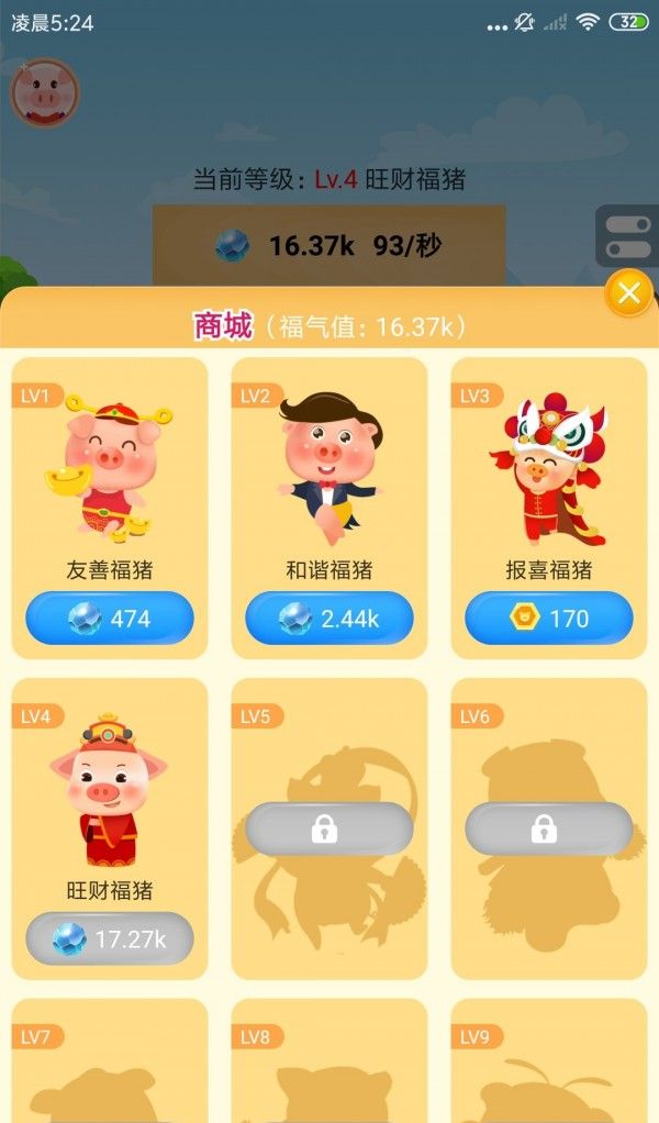 欢乐养猪场红包版