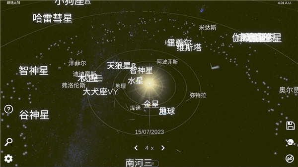 太阳系系统模拟器手游版图3