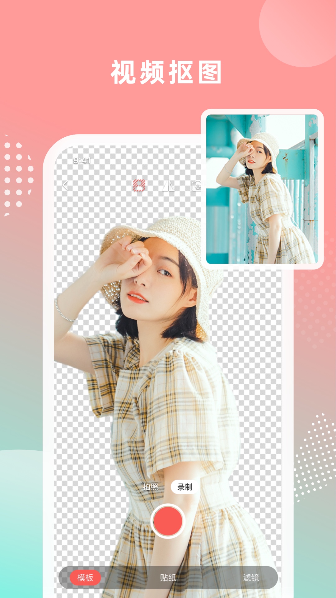 绿幕大师官方最新版图3