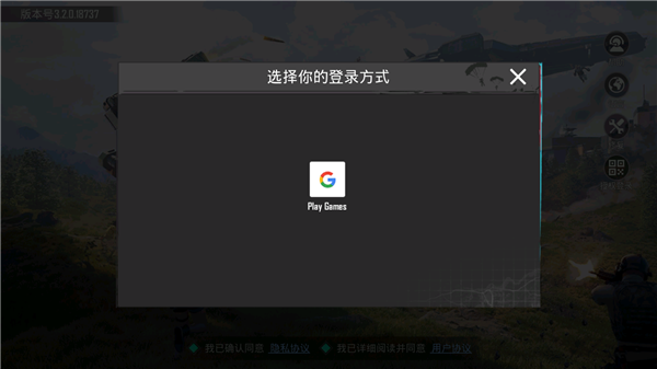 绝地求生安卓版
