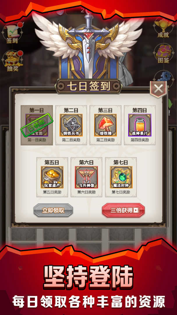 最强铁匠5