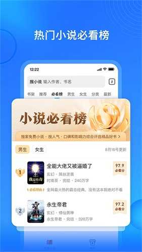 搜狗免费小说 