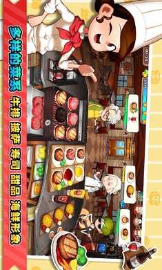 烹饪冒险国际服63601通用版图2