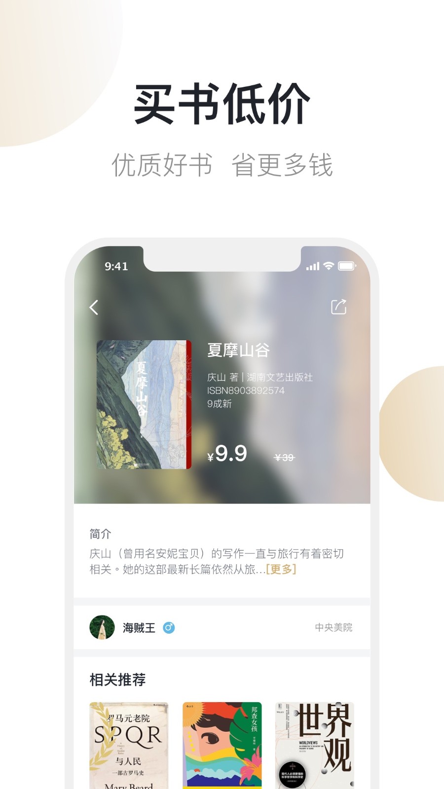 旧书街正版图1