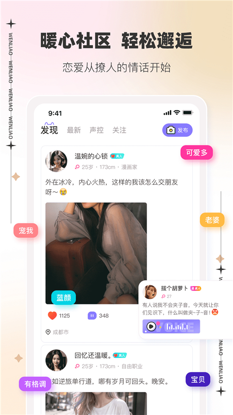 文撩新版图1