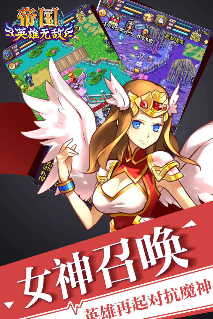 帝国王者归来(3)